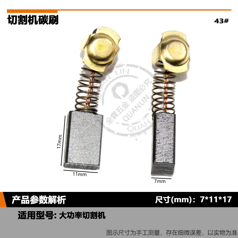 999043 4960019000碳刷Craftsman32017542 3201754032037595