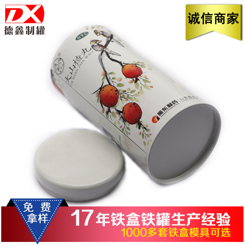 厂家直销山楂粉马口铁罐 西洋参粉马口铁盒 虫草粉铁盒 山楂铁盒