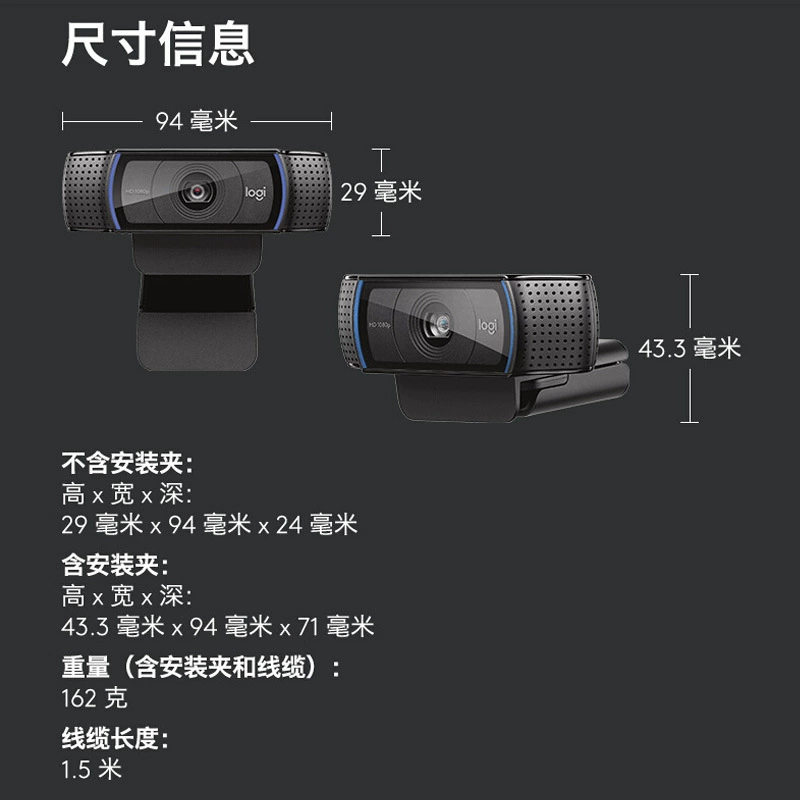 Logitech, CCTV camera, laptop, wholesale, C920