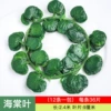 [36片海棠(1条的价格)]