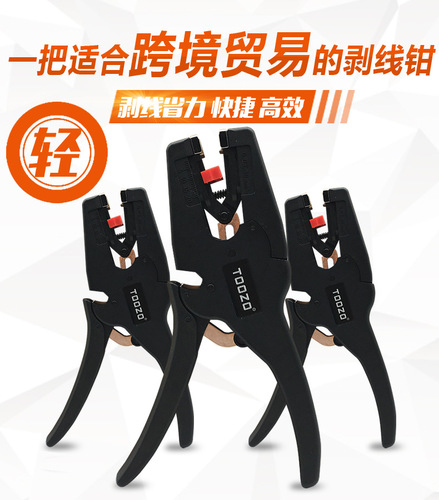 Cross-border exclusive manual wire stripping and crimping tool pliers electrical tool 8-inch multi-functional automatic wire stripping plier