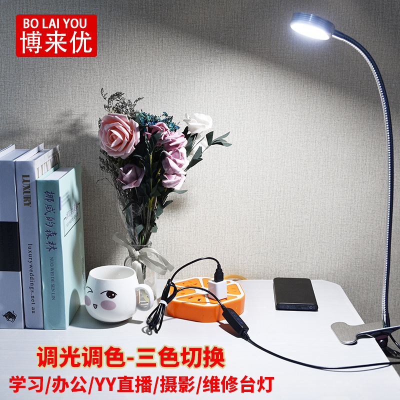 LED table lamp for bed