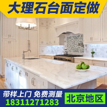 北京石英石台面人造石大理石吧台过门石窗台板橱柜