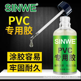 SINWEPVC�����zˮPVC���a©Ƥ��Ƥ��ճ�ӄ�͸�����PU��ճ�z