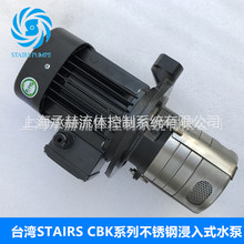 上海供应机床冷却液泵高压力泵SBK5-8/8现货承赫1.1KW台湾斯特尔