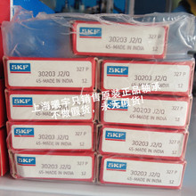 ���SKFԲ׶�������30203J2/Q 32303J2 30205J2/Q 32305J2���ֻ�