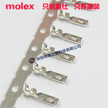 molex0500398000���������߶���50039-8000����ͭ/ѹ��ĸ����