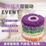 制造旋转家用拖把抹布