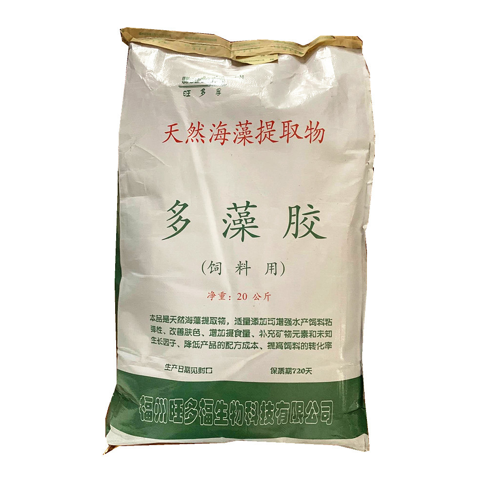 海藻酸钠多藻胶海藻胶水产饲料粘合剂   1000公斤   9000元包邮