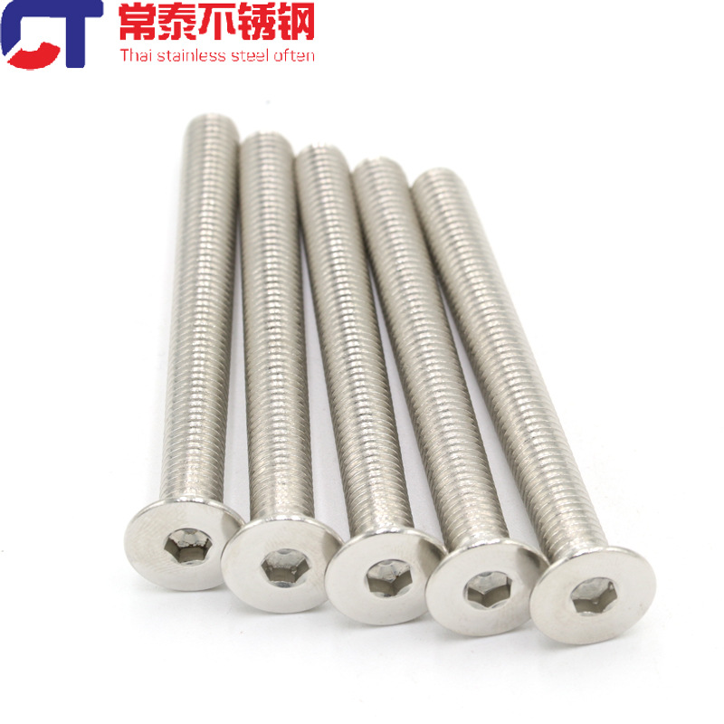 DIN7991 201不锈钢沉头内六角螺栓平头螺丝沉杯内六角M8 M10 M12