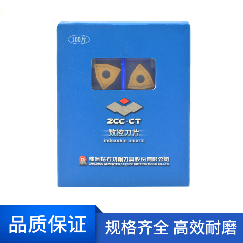 YBC251WNMG080408-PM 钢件专用车刀片钨钢刀片厂家现货直销耐磨