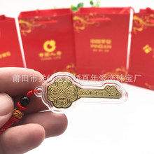 四叶草财富金钥匙吊坠 金箔小金条 人寿保险会销商场活动礼品