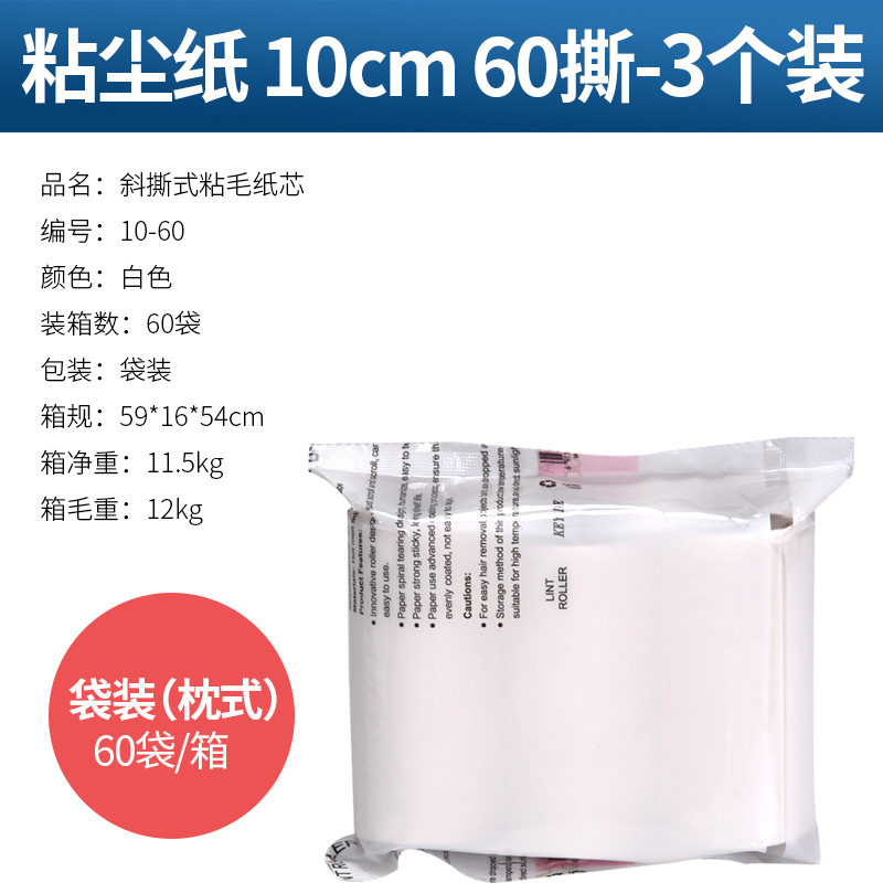 10cm 베개 가방 대외 무역-3 롤