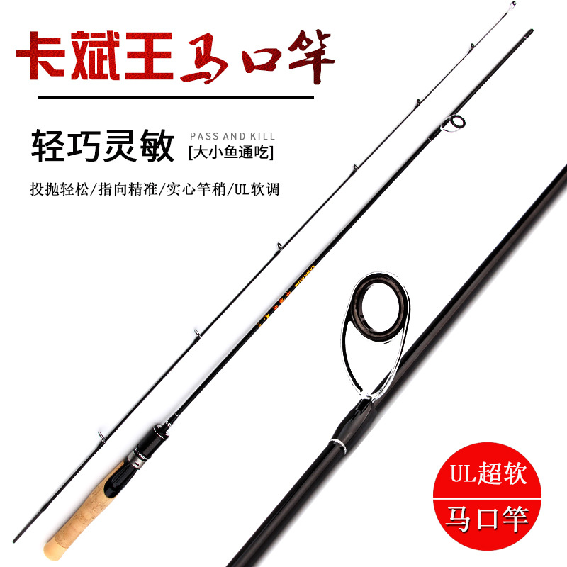 Makou varilla UL1.8 M 1,68 Luya varilla tira blanca varilla de carbono mango de madera Luya varilla en stock al por mayor de pesca varilla transfronteriza