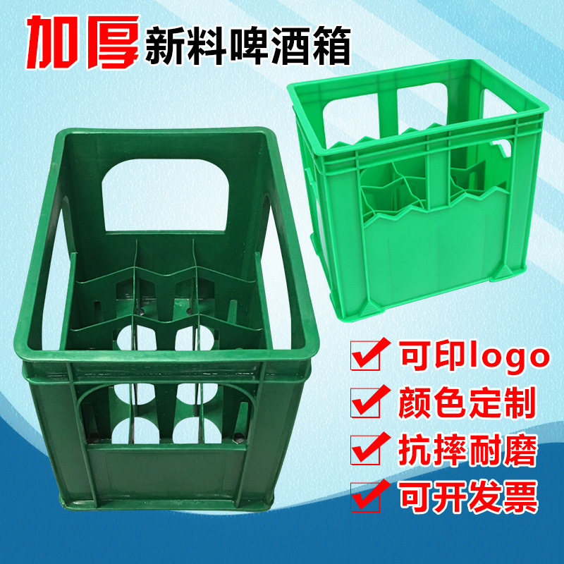 Plástico espesado copo de nieve caja de cerveza 24-rejilla caja de bebidas caja de transporte Tailai Dios extra grande caja de almacenamiento