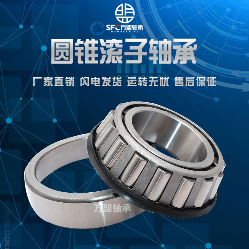 厂家直销 替代进口品质32040圆锥滚子轴承 单列圆锥滚子