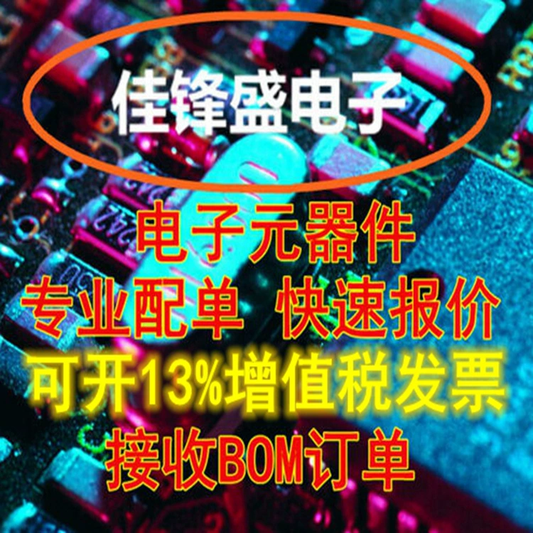 Единая Таблица спецификации для покупки интегральных схем электронных компонентов с одной фабрикой с одним счетом-фактурой