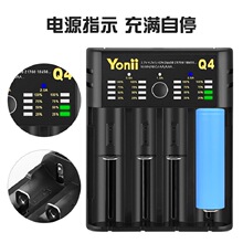 18650充电器4槽 USB21700AA5号7号26650智能锂电池四槽独立充电器