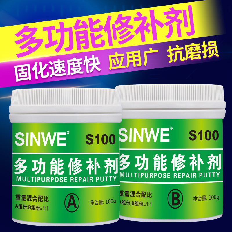 多功能修补剂金属修补剂石材补剂陶瓷洗手盆浴缸水暖管道水箱修补