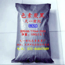 ���lɫ��̿��C326��������ɫ�����w��ɫ��̿��C326�͸ߜس���̼��
