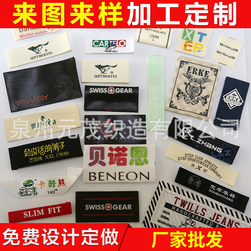 棉带领标印唛 柔软舒适棉带丝印唛 彩色丝印唛