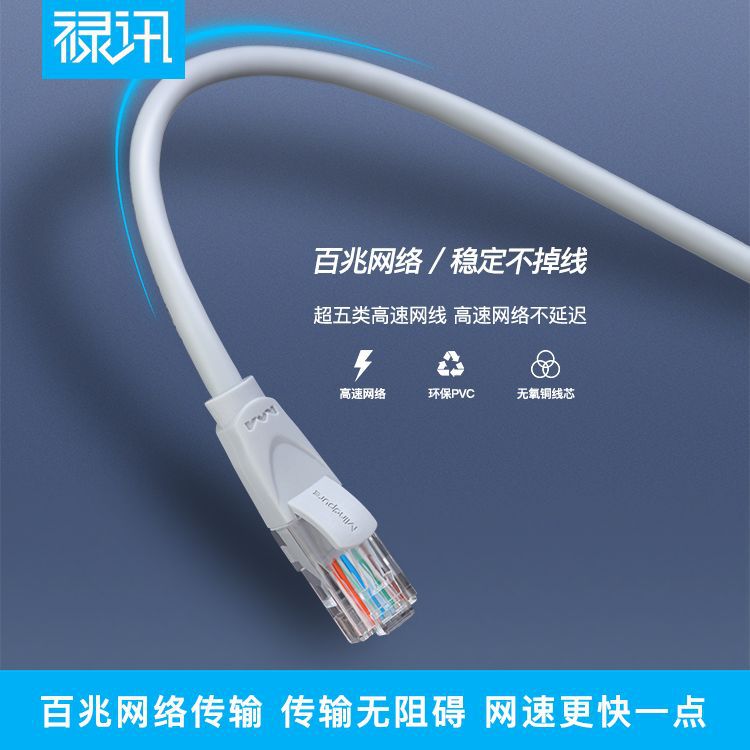 纯铜超五类网线非屏蔽cat5e成品高速网络跳线电脑路由器网线超5类