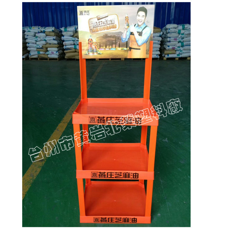 三层48*35超市食用油肥皂洗衣液蚊香花露水清洗剂塑料展示架