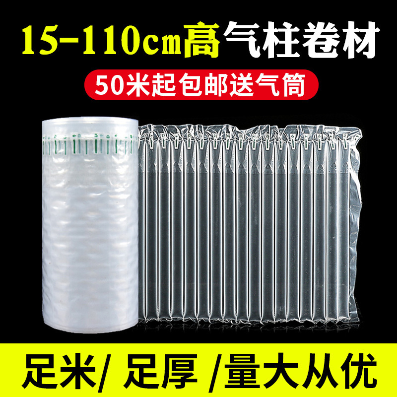 气泡柱气柱袋卷材快递打包充气条防震气泡袋缓冲包装气泡柱批发|undefined