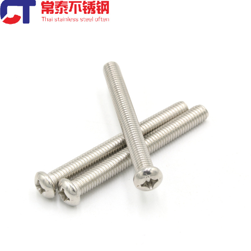 201不锈钢十字槽半圆头机螺钉 盘头螺丝GB818-76 M3 4 5 6 8