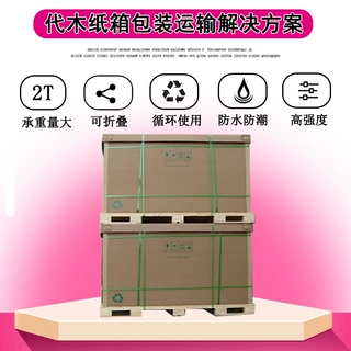纸箱定做重型纸箱设备仪器包装箱加工大型AAA瓦楞纸板箱
