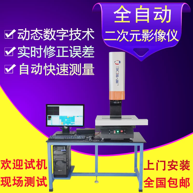 Полностью автоматический двухмерный измерительный прибор 3020CNC для измерения механических деталей, пластиковых штампованных изделий и печатных плат