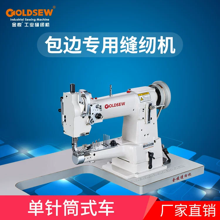 Производитель бренда Jinshu, оптовая продажа, 335A, одна игла, комплексная швейная машина с цилиндрическими краями, маленький рот, высокий автомобиль