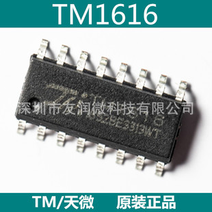 Tianwei agent TM1616 SOP16 TM/Tianwei original LED/LCD digital tube driver IC chip