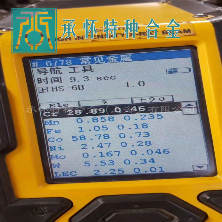 【承怀特种合金】热销stellite6B锻件 钴铬钨合金 stellite6B锻棒