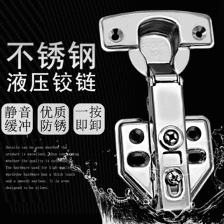 衣柜加厚自卸不锈钢液压铰链缓冲阻尼衣柜橱柜合页佛山五金制品