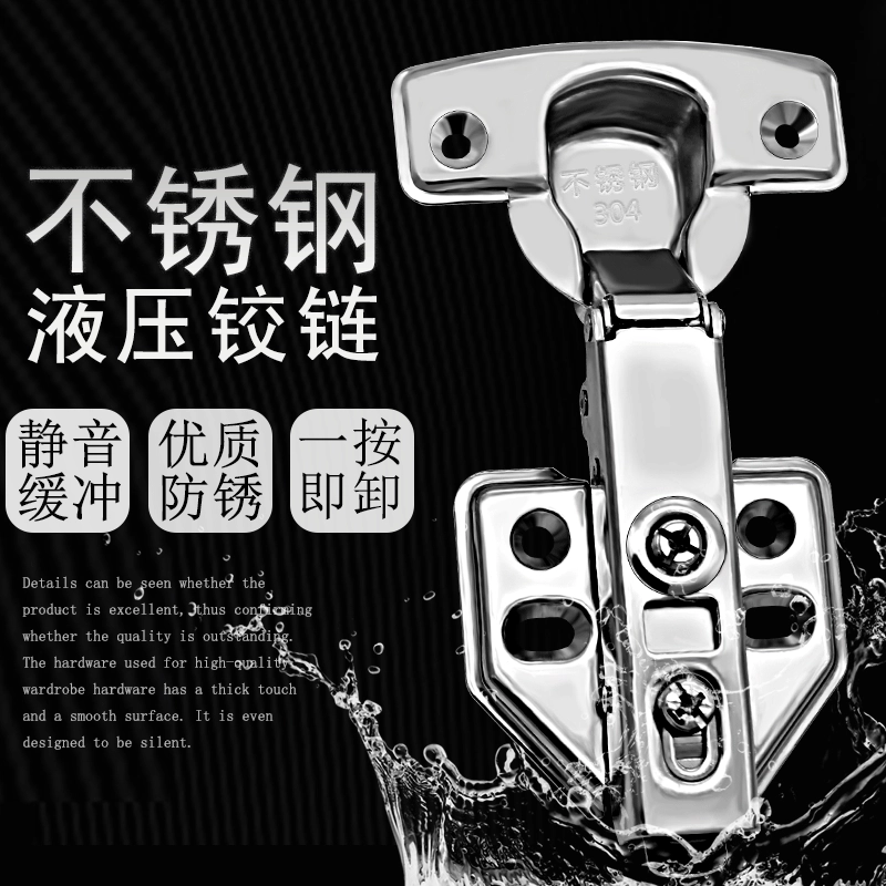 Шкаф утолщенный самосвал из нержавеющей стали гидравлический шарнир буфер демпфирование шкаф шкаф лист Foshan метизные изделия