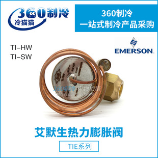 EMERSON TI-HW/SW��Ĭ���ɓQ�yо��ƽ��R22R404AR507��Û�yALCO