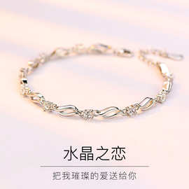 925纯银手链水晶之恋女情侣手镯饰品小众设计手环礼物学生简约