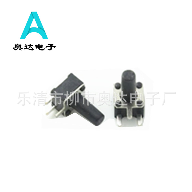 【奥达】供应轻触开关4.5*4.5环保耐高温轻触按键开关