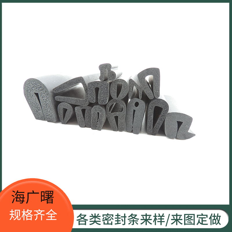 海广曙 U型包边条 EPDM发泡密封条 三元乙丙密封条 EPDM海绵条