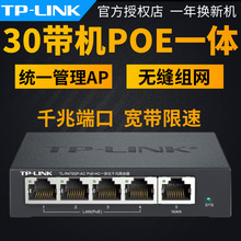 TP-link���ǧ��POE���·�����e���о�TP-R470GP-AC����һ�w�CAP