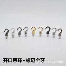 锌合金材质吊灯 台灯 壁灯 通用开口挂钩 多功能开口吊环