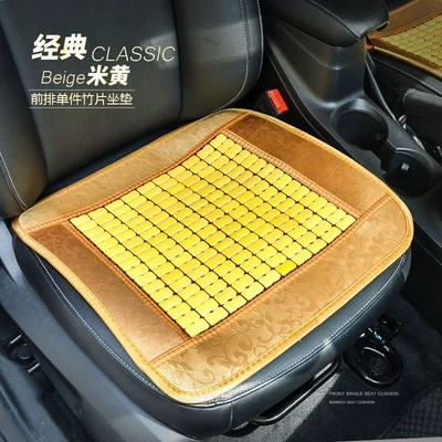 Bamboo car cushion summer cool Cool pad - beige-monolithic-4545cm-classic