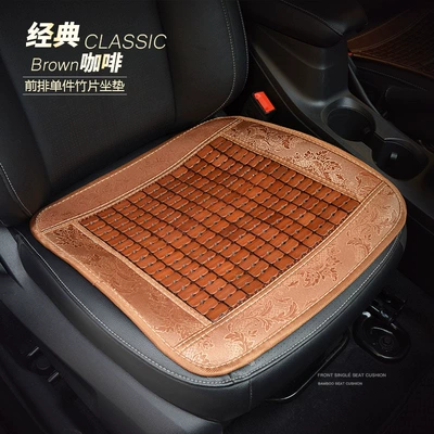 Bamboo car cushion summer cool mat single-piece factory wholesale mahjong mat seat bamboo mat small three-piece cushion (Cool pad) - brown-monolithic-4545cm-classic
