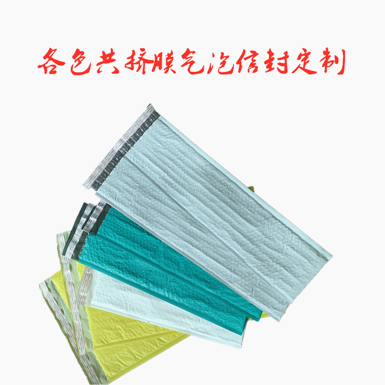 多尺寸现货充足 PE塑料防水快递袋160*380+40防压袋共挤膜气泡袋