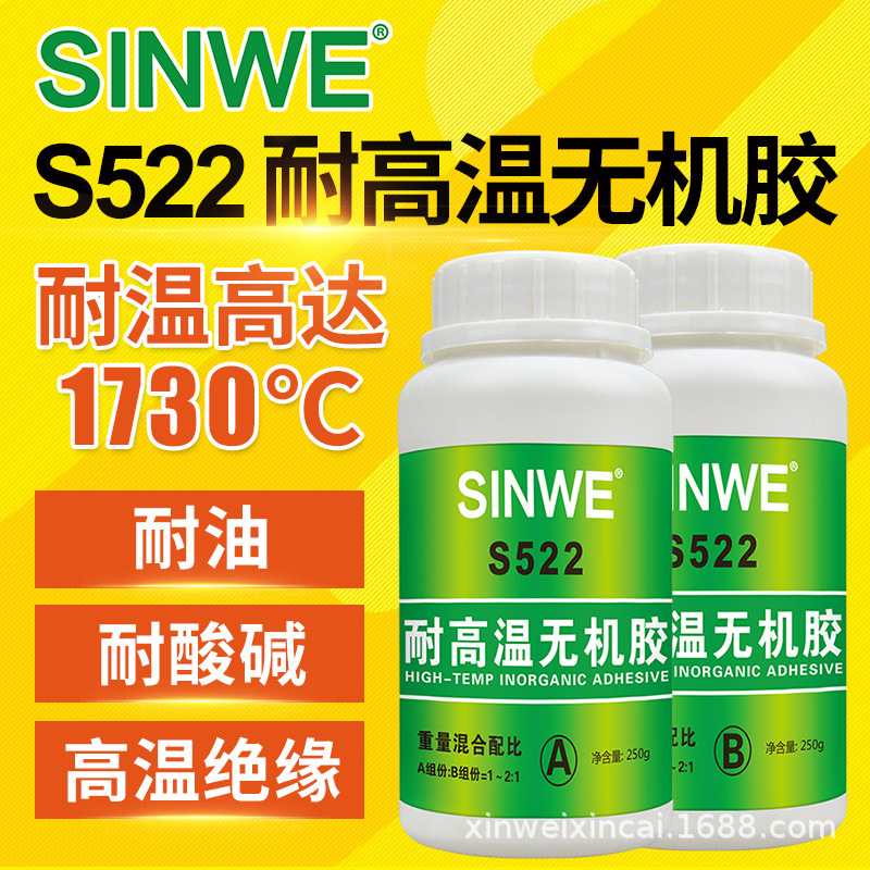 S522 sealant Inorganic sensor meter Component package glue Metal ceramics high temperature Binder