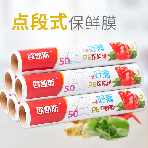 Household food cling film, kitchen large point break cling film, microwave disposable food cling film