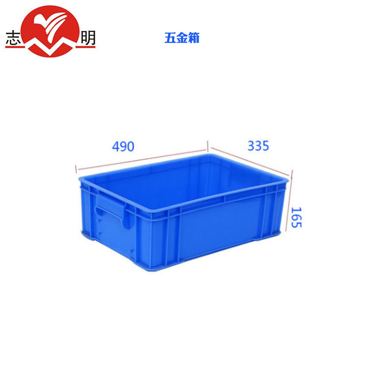 塑料周转箱  五金周转箱 加厚蓝色胶箱 490X335X165