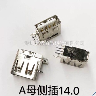 USB AF�Ȳ���wĸ��14.0MMֱ߅ ����ʽ90��13.7����ƽ�� ��߅