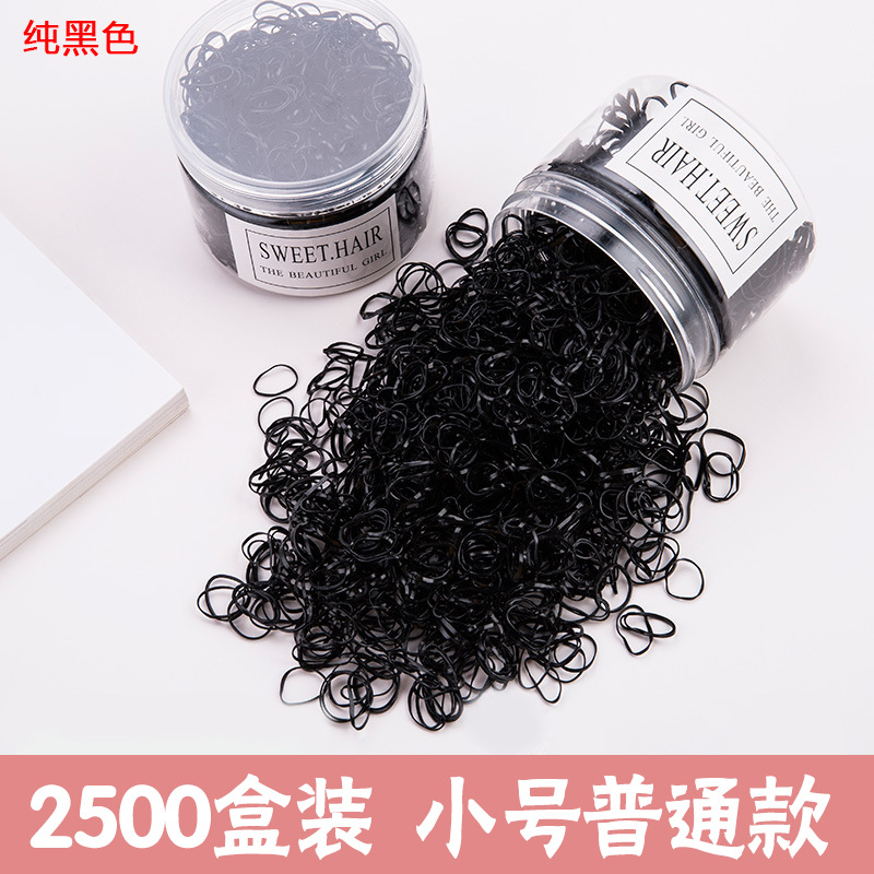 2500 일반 스몰 사이즈 퓨어 블랙